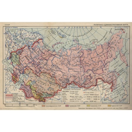 USSR, Maps of Soviet Union   Photo Print Poster. The Union Of Soviet Socialist. Republic history maps, rare maps