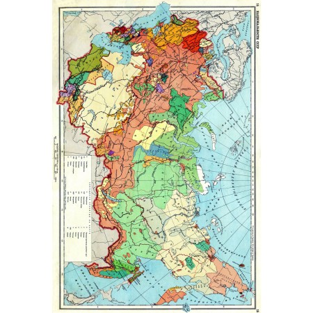 USSR 1941 Photographic Print Poster Ethnic   Map