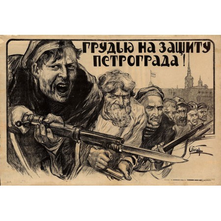 Soviet Propaganda 18"x12" Photographic Print Poster vintage Protect Petrograd.