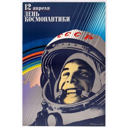 Soviet Propaganda Art Print Poster - Glory to son of Communist Party Yuri Gagarin. 12 APRIL COSMONAUT DAY. Vintage Soviet space poster