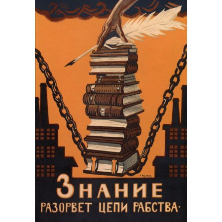 Knowledge will break the chains of slavery Russian Vintage Poster