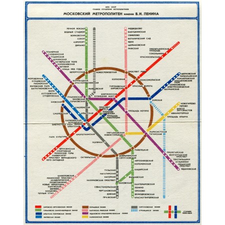 24x30in Poster Soviet Ministry of Railways Map of Moscow Metro