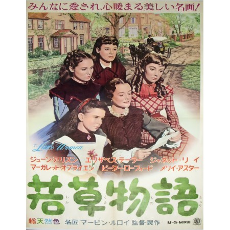 24x31in Poster Little Women 1949 Japanese Poster