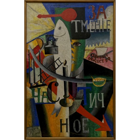 24x36in Poster Kazimir Malevich An Englishman in Moscow 1914