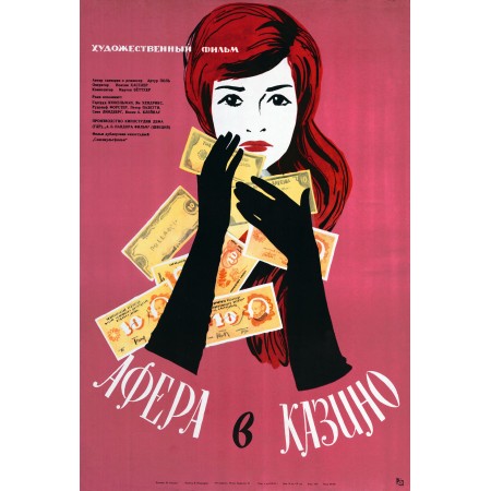 24x35in Poster Soviet film posters of the 50s Scam in Casino