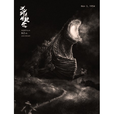 18x24in Poster Shin Godzilla by Noger Chen
