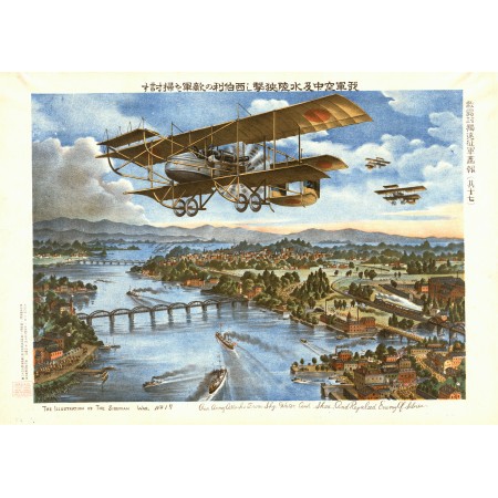 33x24in Poster Japanese occupation of the Russian city of Khabarovsk during the Russian Civil War