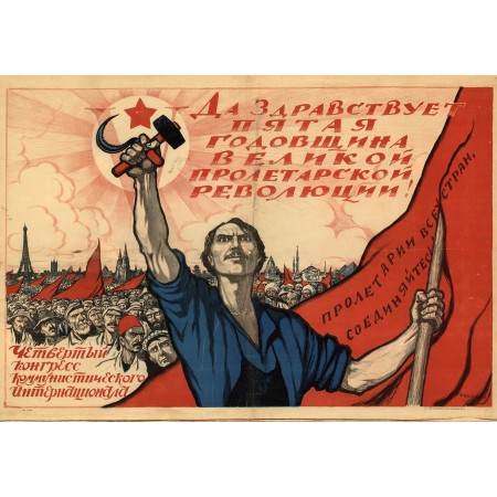 34x24in Poster Да здравствует пятая годовщина великой пролетарской революции плакат