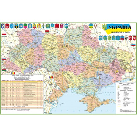 24"x36" Poster Large Detailed Map of Ukraine with cities and towns
