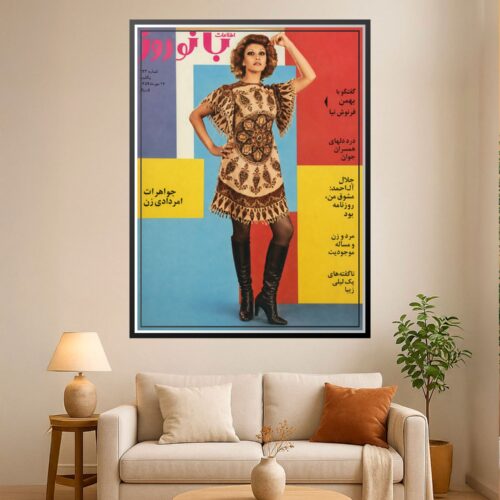 Jaleh Sam Wearing a Ghalamkar Dress - 1970s Poster wall art poster
