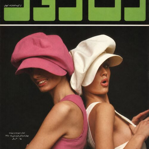 Vintage 1971 Zan-e Rooz magazine cover with two women in magenta and cream athletic wear and oversized caps on black background, lime-green Persian typography at top.